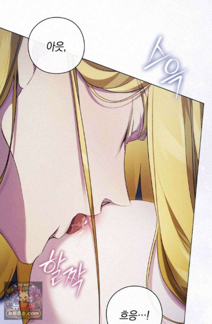 여신들을 위하여 : 다프네를 위하여 다프네를 위하여 47화 73