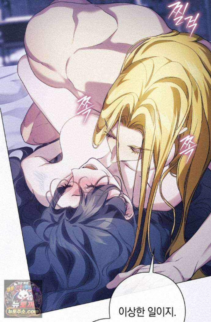 여신들을 위하여 : 다프네를 위하여 다프네를 위하여 47화 75