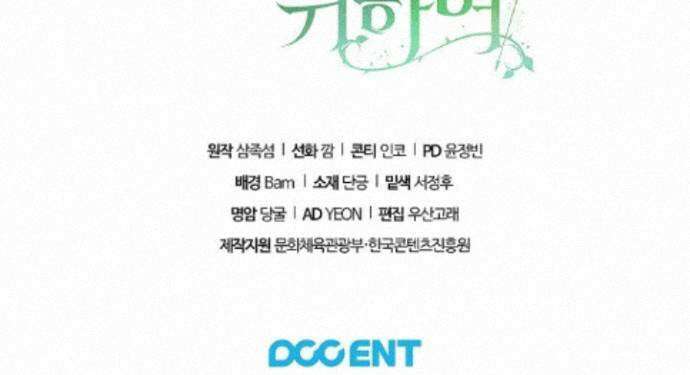 여신들을 위하여 : 다프네를 위하여 다프네를 위하여 47화 82