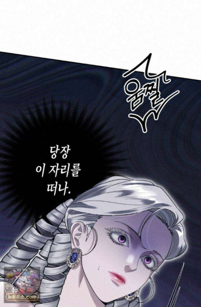 약탈혼 (완전판) 85화 24