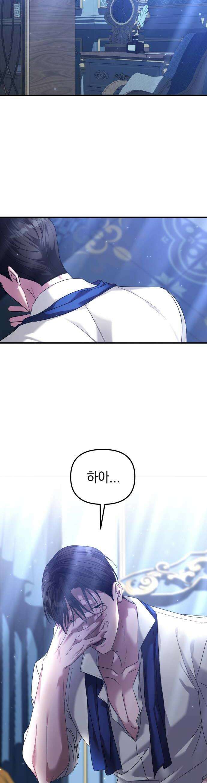 복수를 위한 결혼동맹 77화 6