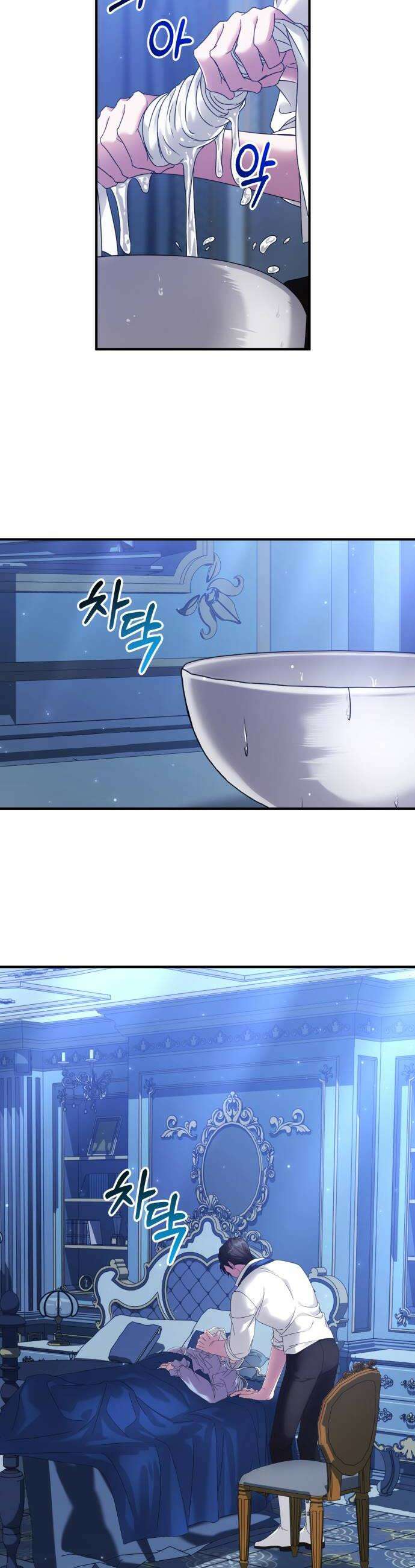 복수를 위한 결혼동맹 77화 10