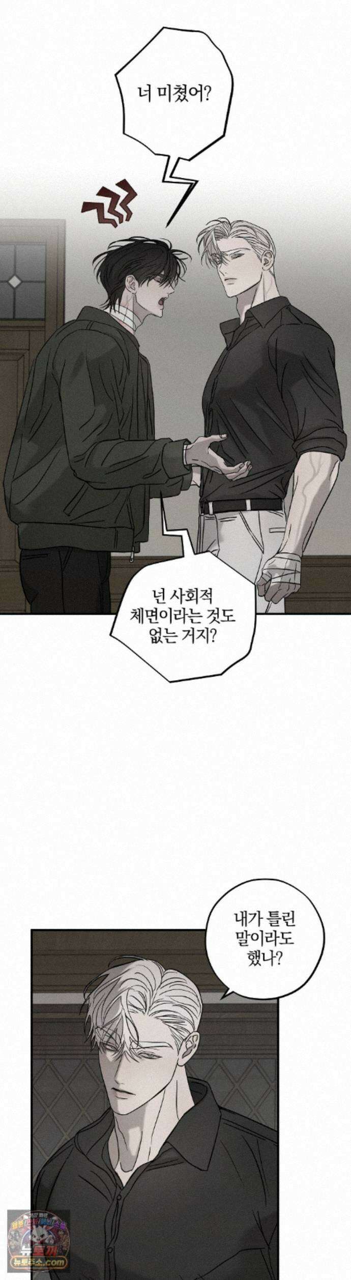 피에타 30화 1