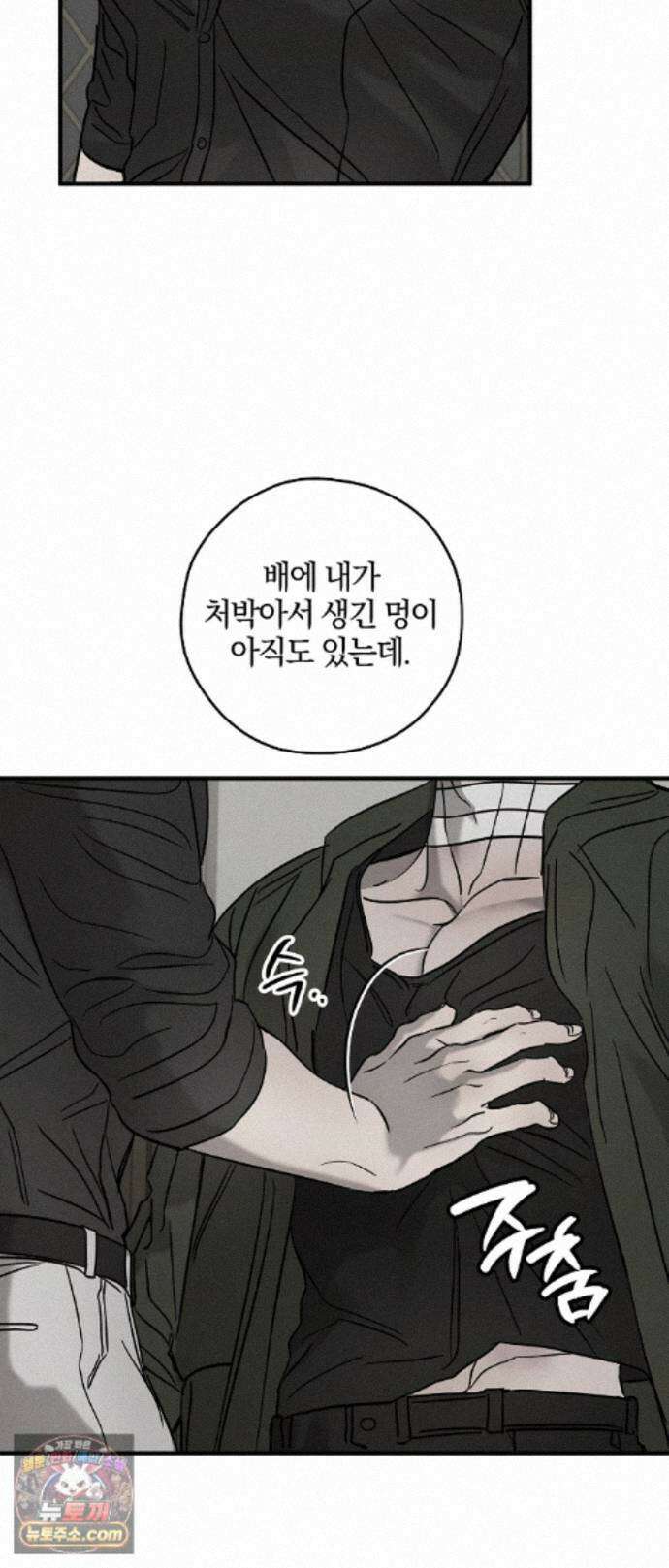 피에타 30화 2