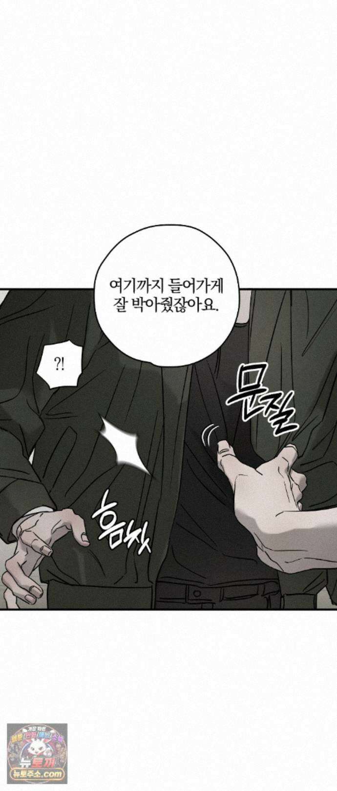 피에타 30화 3