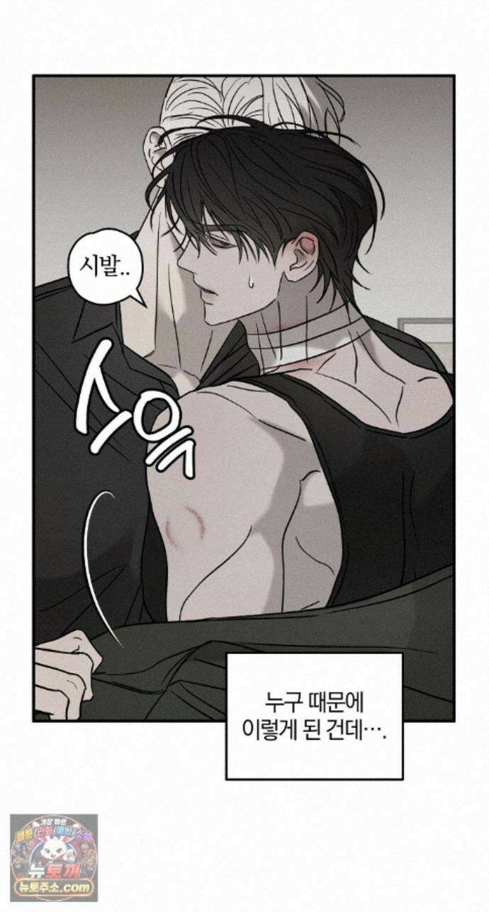 피에타 30화 4