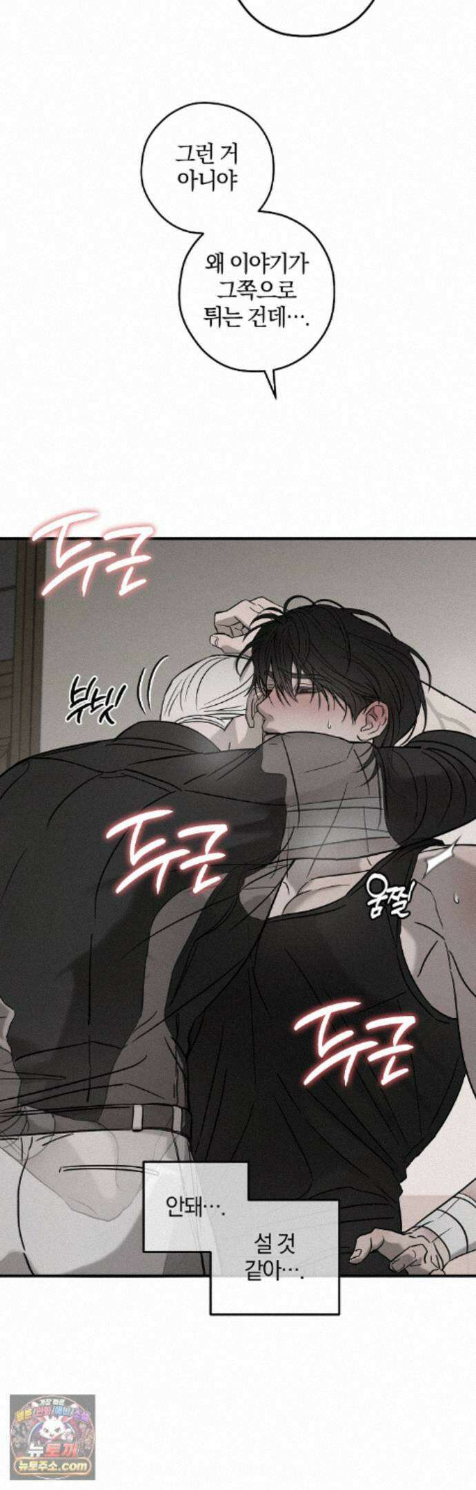 피에타 30화 8