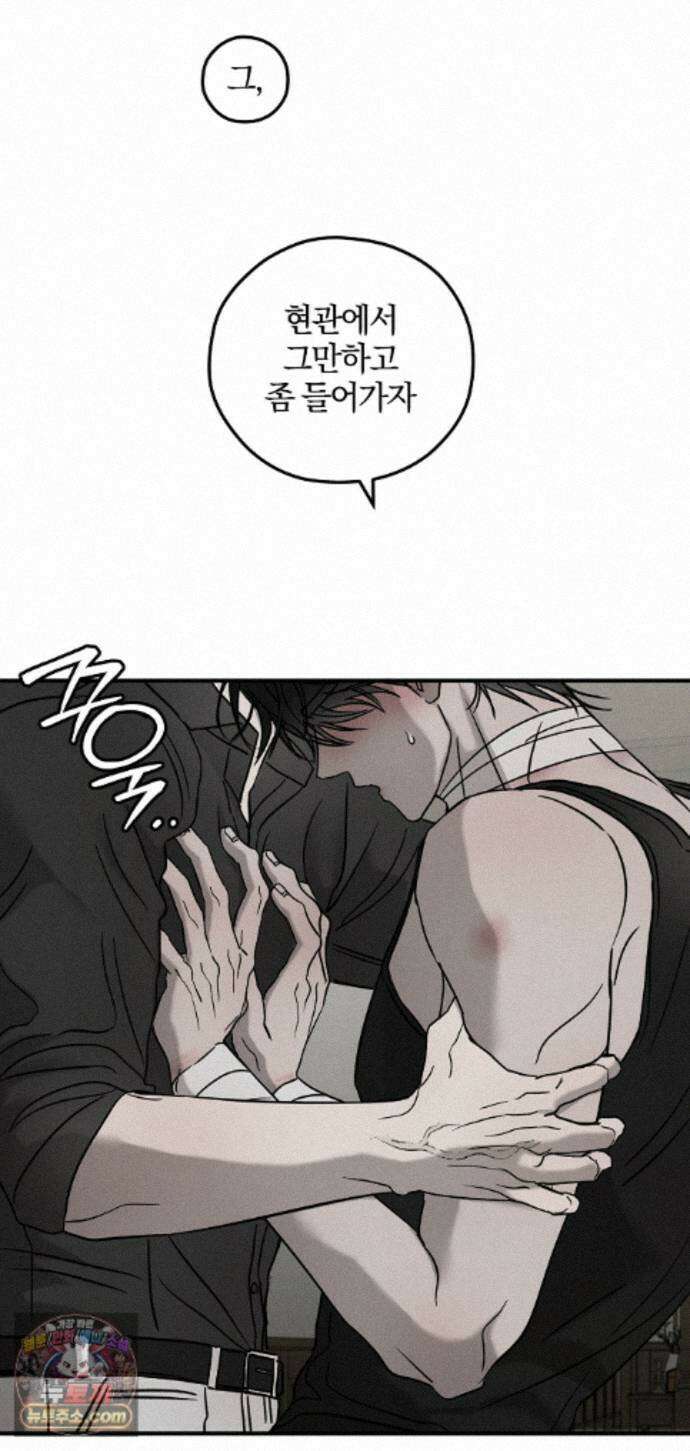 피에타 30화 9