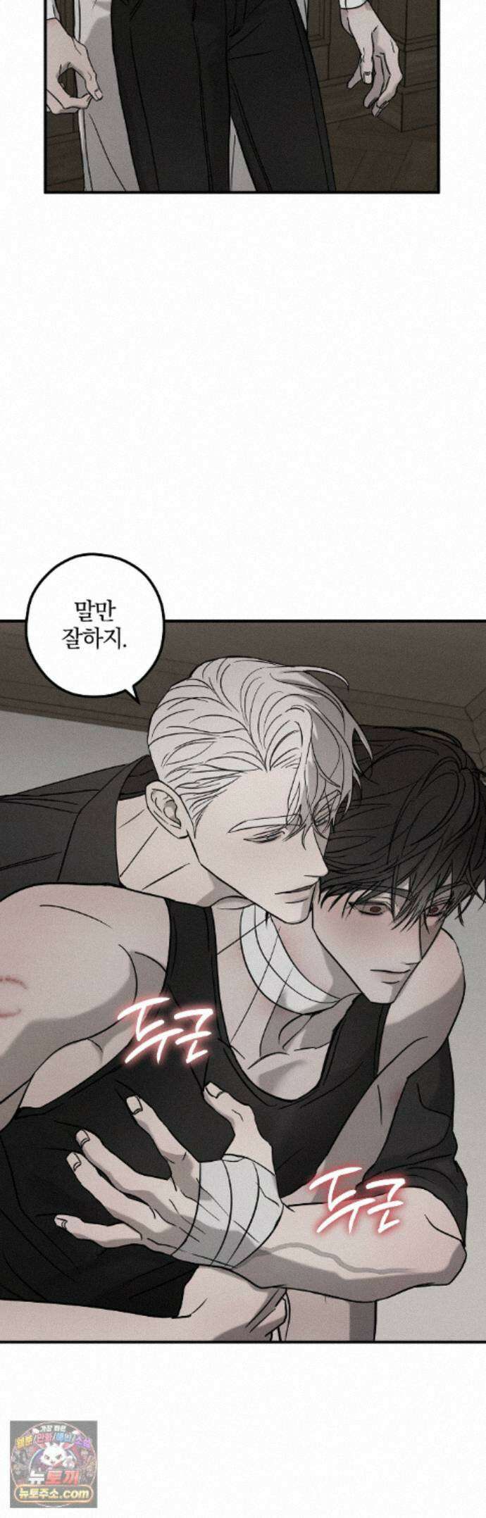 피에타 30화 11