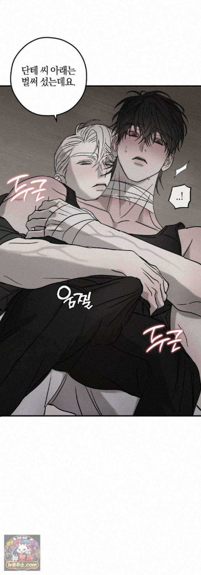 피에타 30화 12
