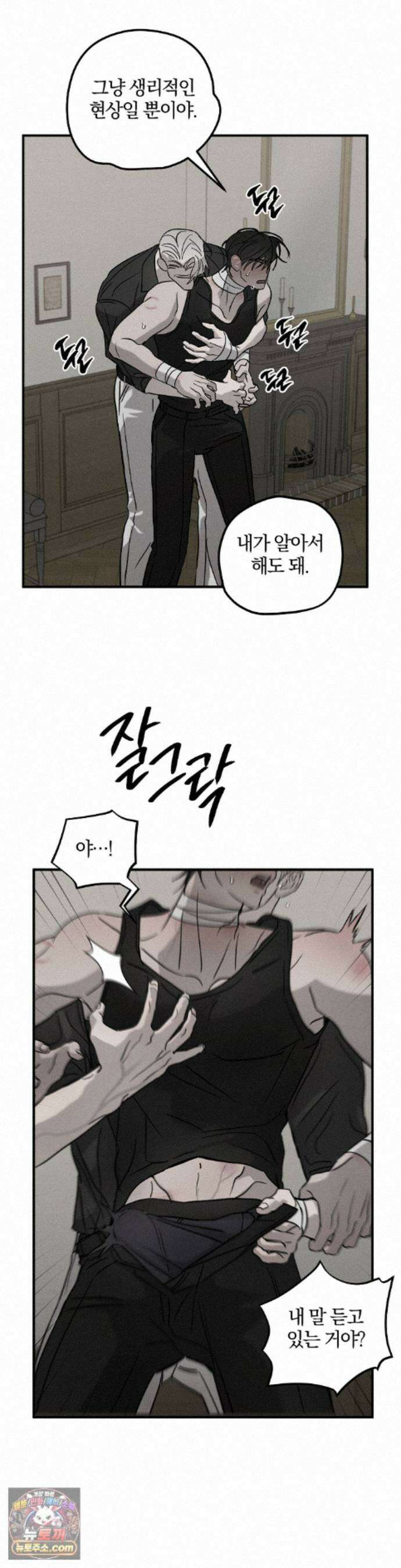 피에타 30화 13