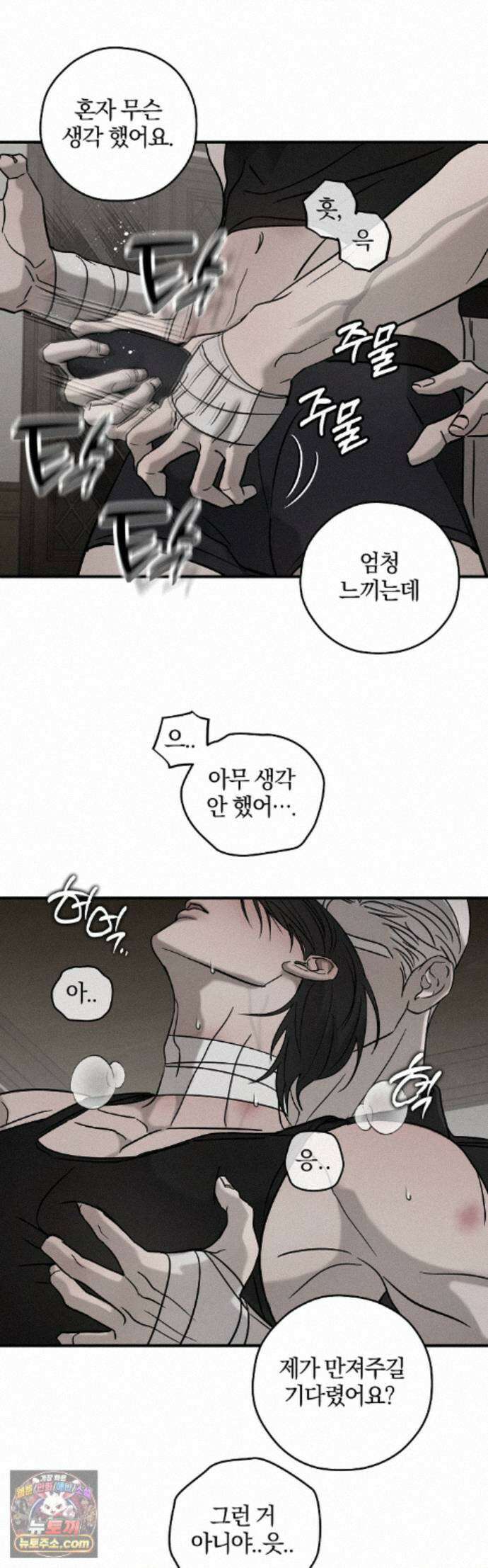 피에타 30화 16