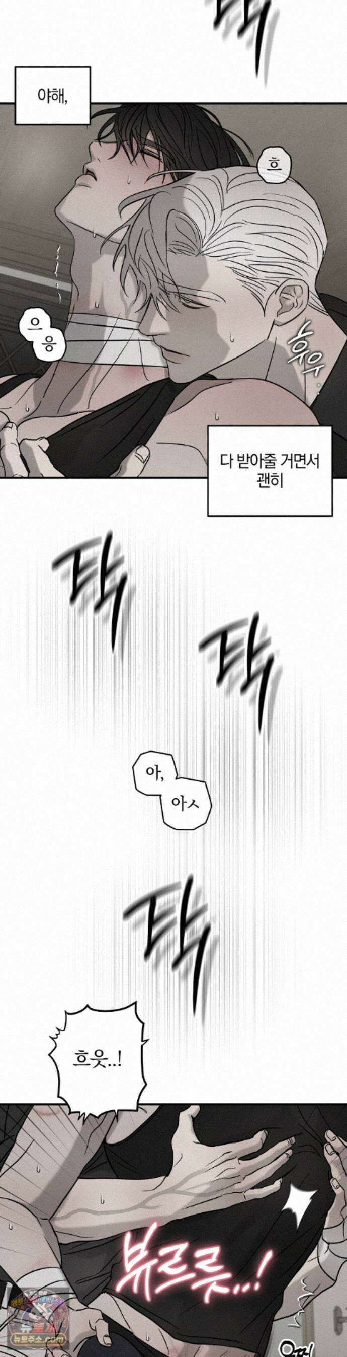 피에타 30화 19