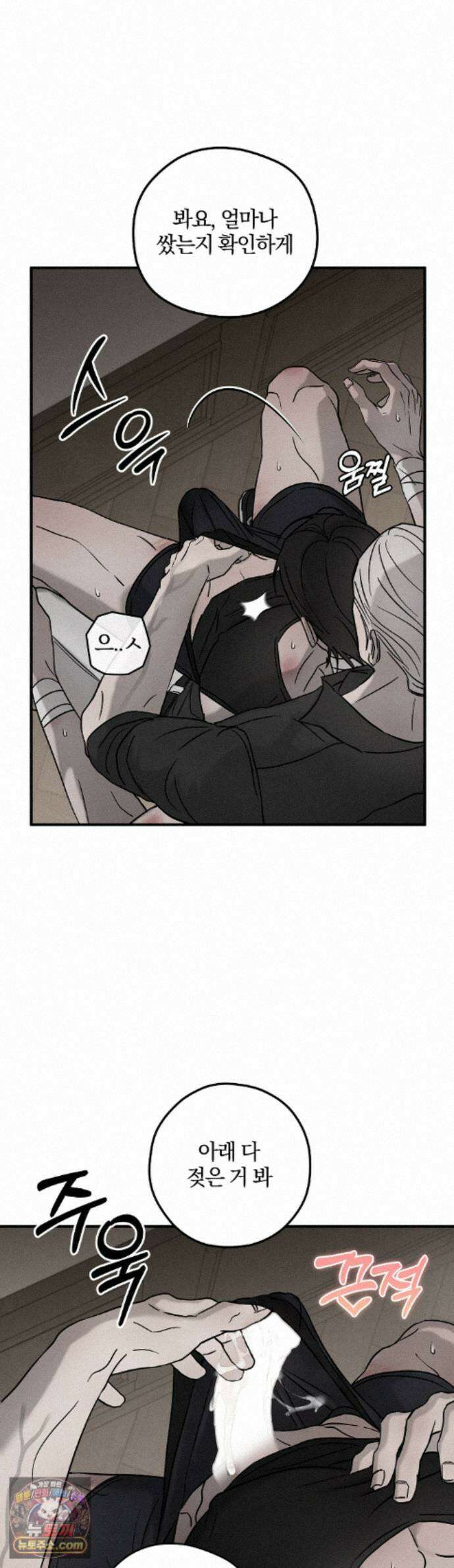 피에타 30화 21