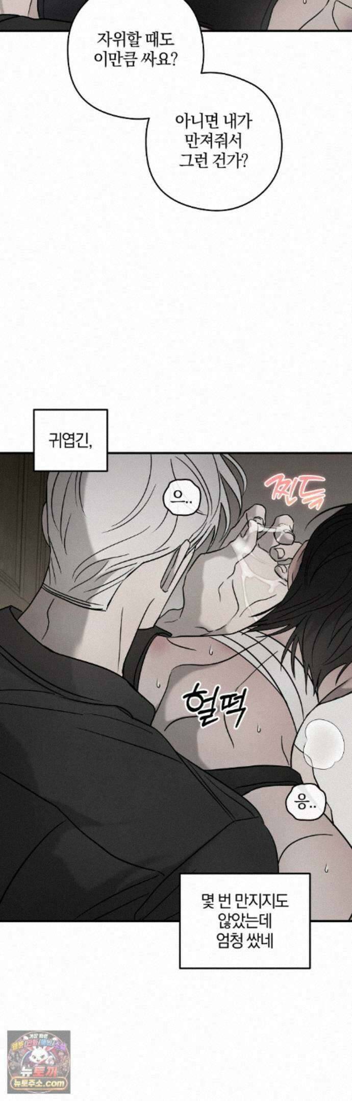 피에타 30화 22