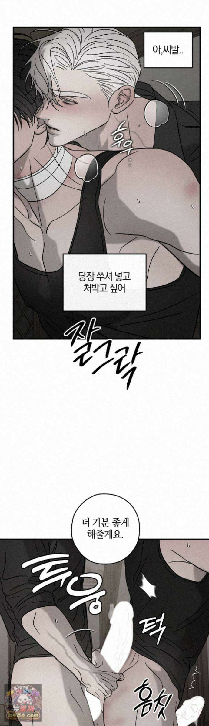 피에타 30화 25
