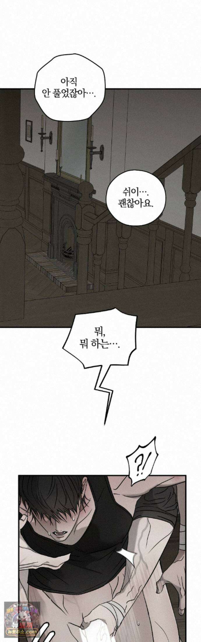 피에타 30화 27