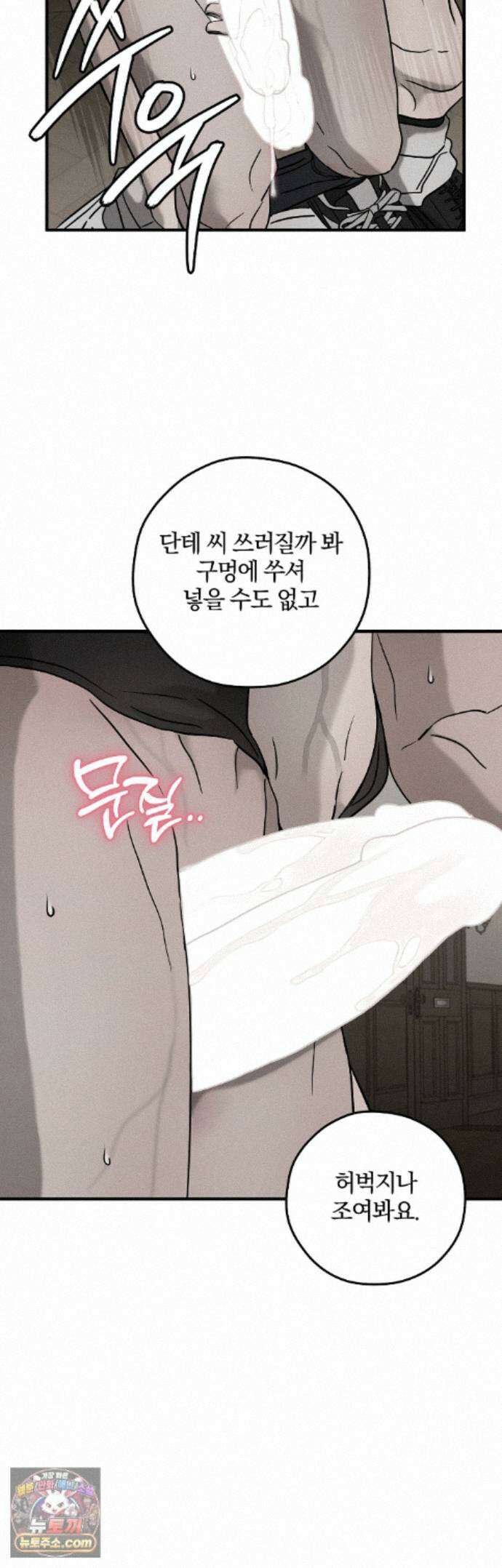 피에타 30화 28