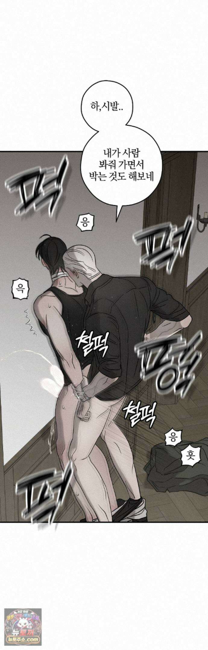 피에타 30화 31