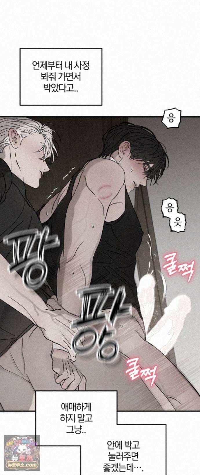 피에타 30화 32