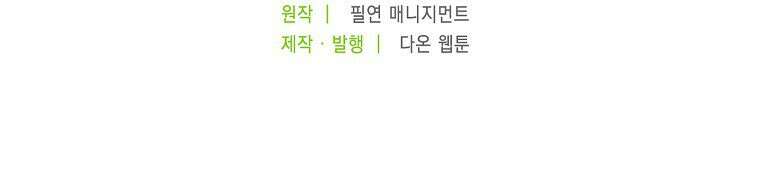 내 소원은 침대 두 개 [19세 완전판] 063화 3