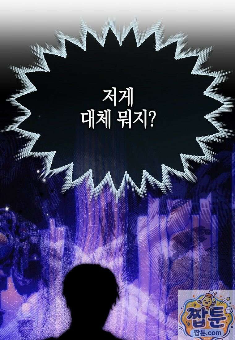 내 소원은 침대 두 개 [19세 완전판] 063화 4