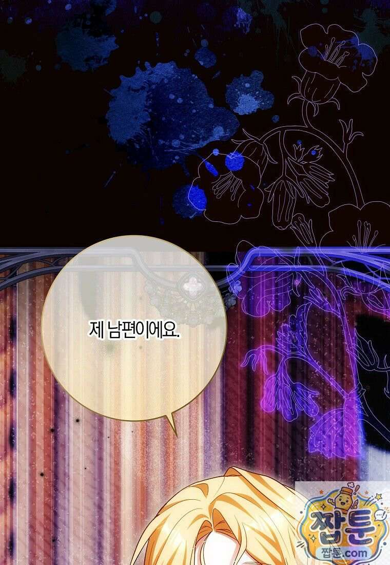 내 소원은 침대 두 개 [19세 완전판] 063화 7