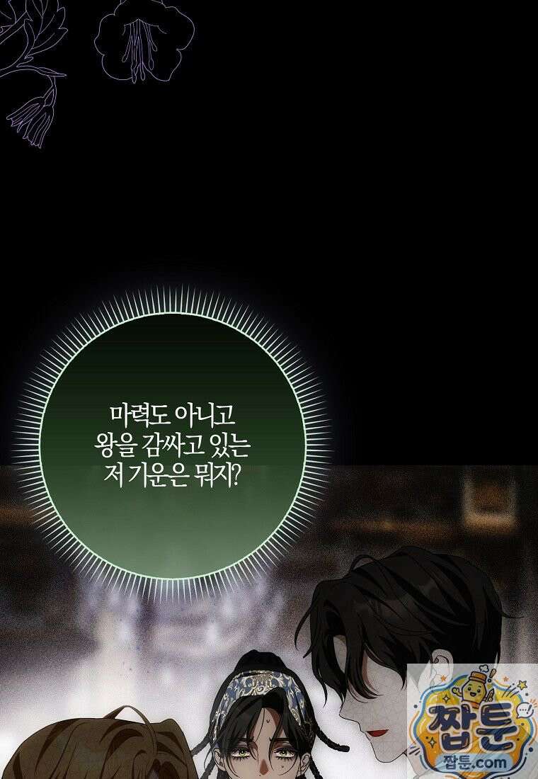 내 소원은 침대 두 개 [19세 완전판] 063화 9