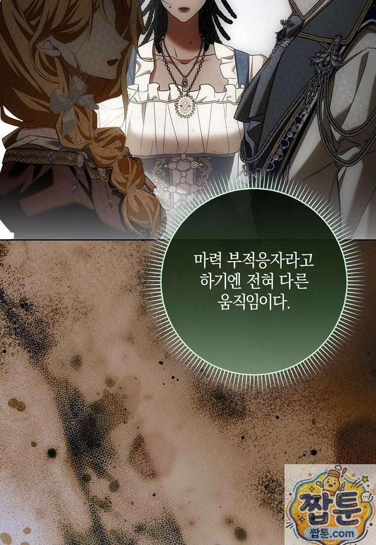 내 소원은 침대 두 개 [19세 완전판] 063화 10