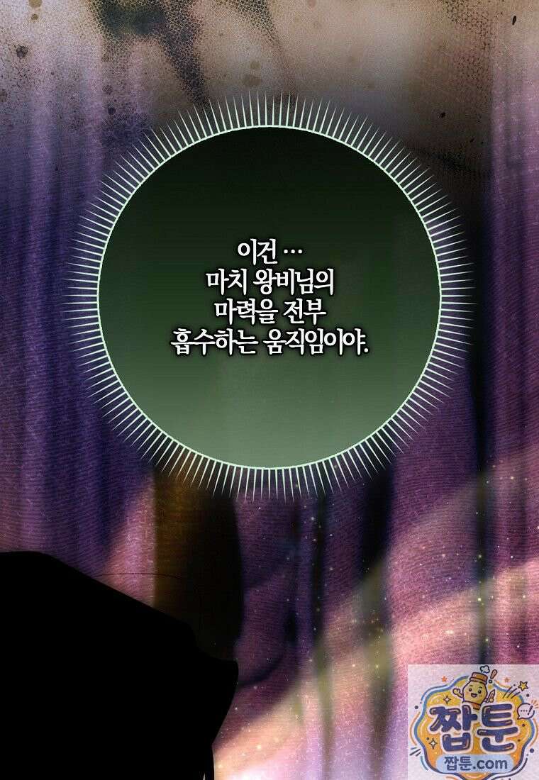 내 소원은 침대 두 개 [19세 완전판] 063화 11