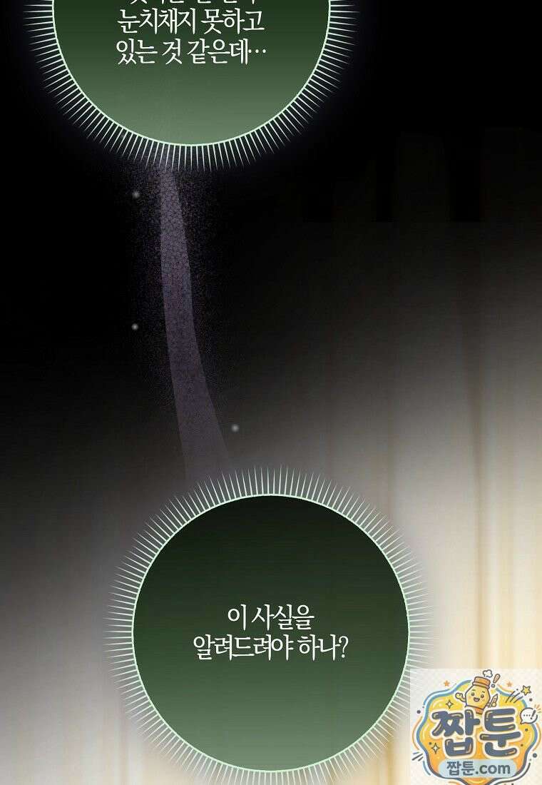 내 소원은 침대 두 개 [19세 완전판] 063화 15