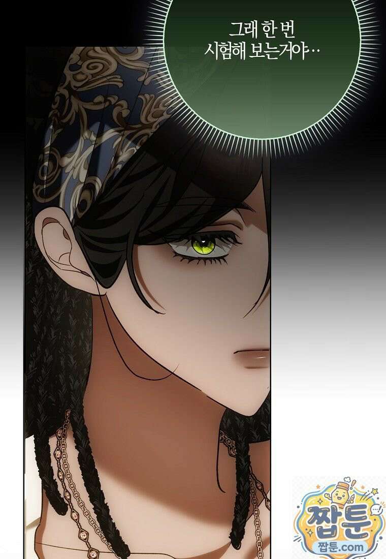 내 소원은 침대 두 개 [19세 완전판] 063화 18