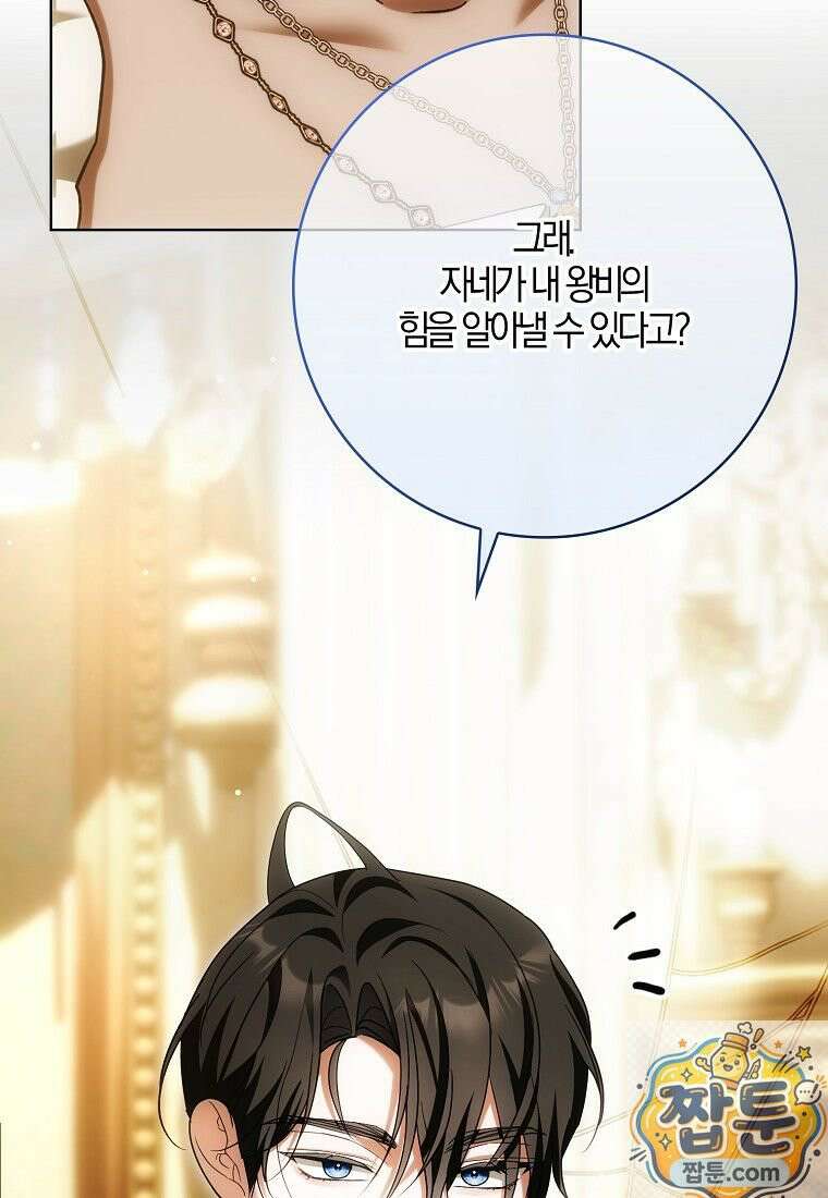 내 소원은 침대 두 개 [19세 완전판] 063화 19