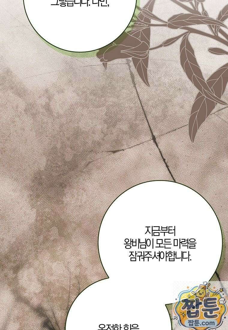 내 소원은 침대 두 개 [19세 완전판] 063화 21
