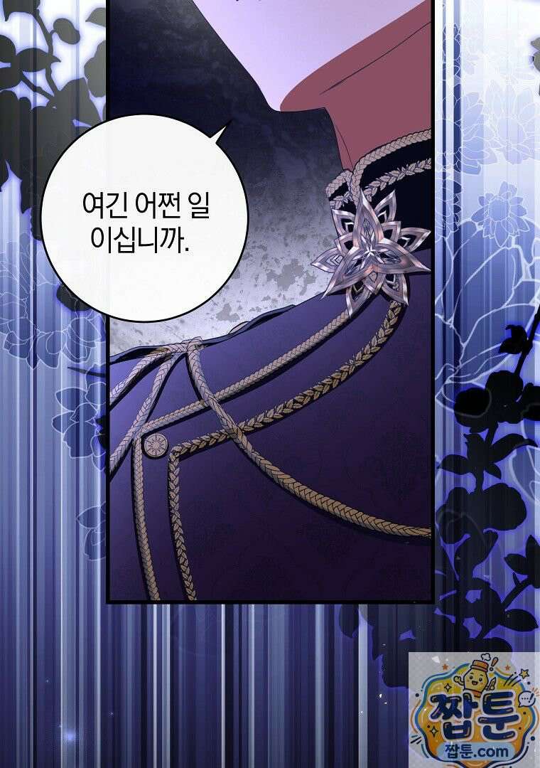 맞선 상대가 납치범이었다 28화 3
