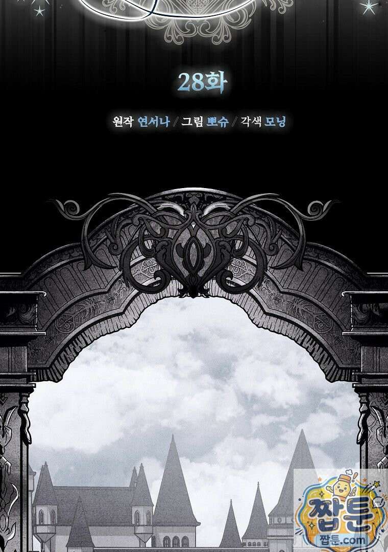 맞선 상대가 납치범이었다 28화 8