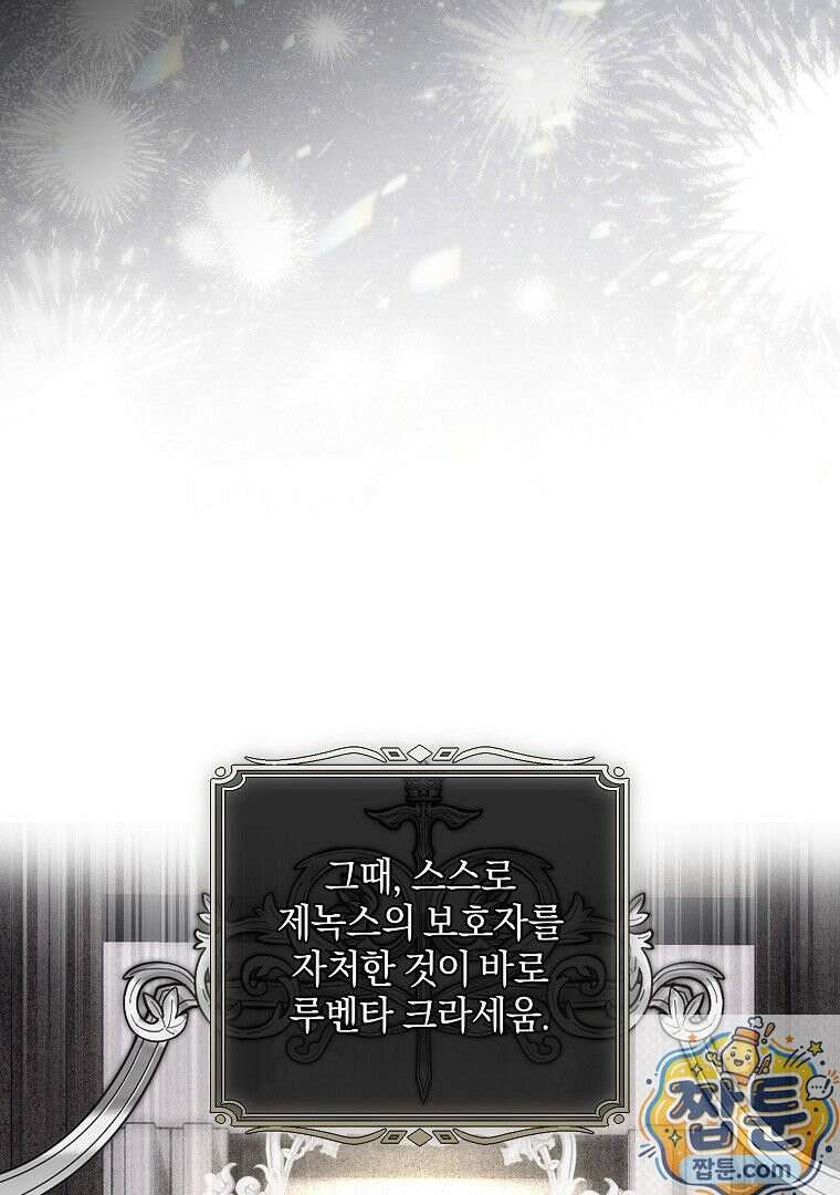 맞선 상대가 납치범이었다 28화 12
