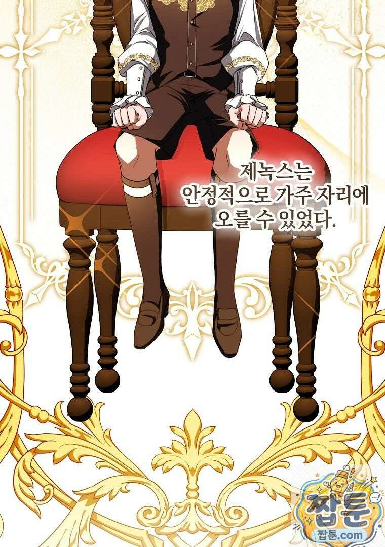 맞선 상대가 납치범이었다 28화 15