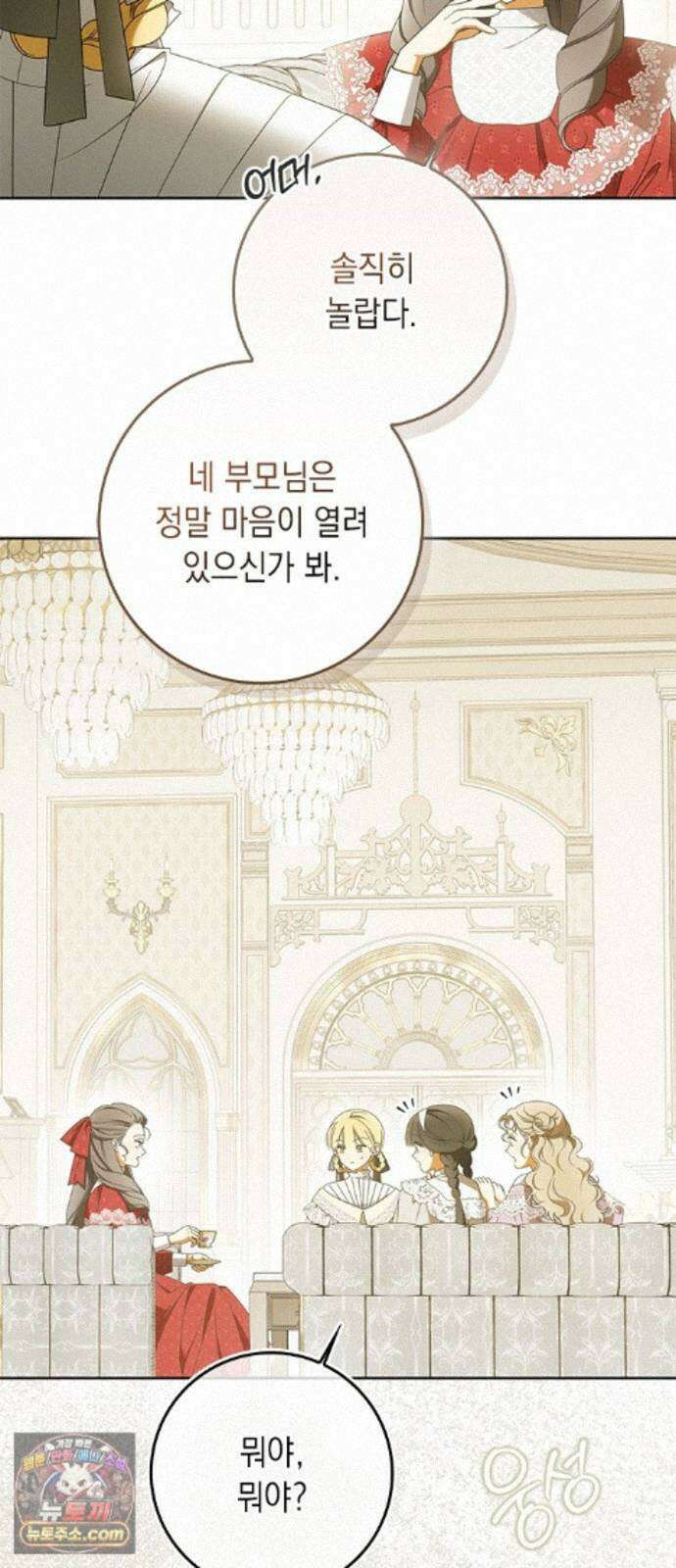미스 펜들턴 53화 3