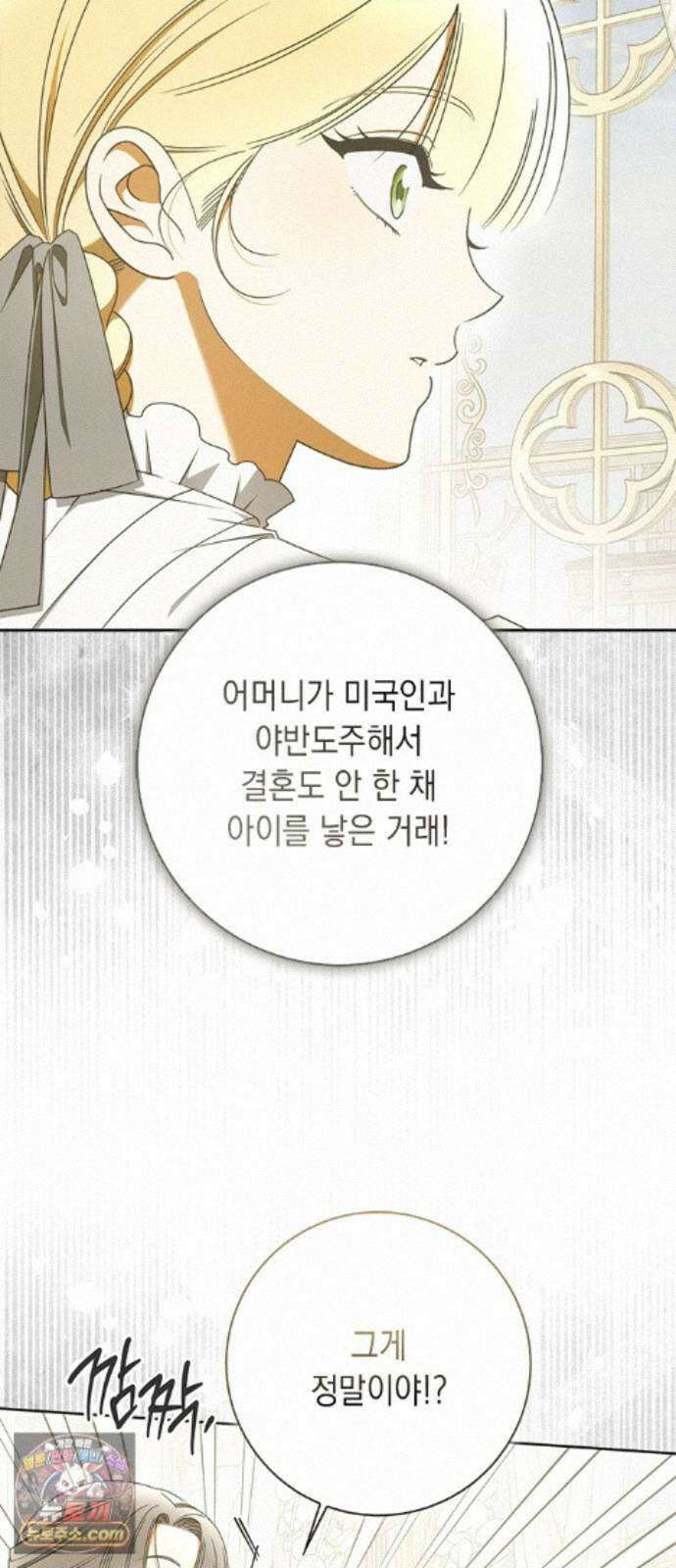 미스 펜들턴 53화 7