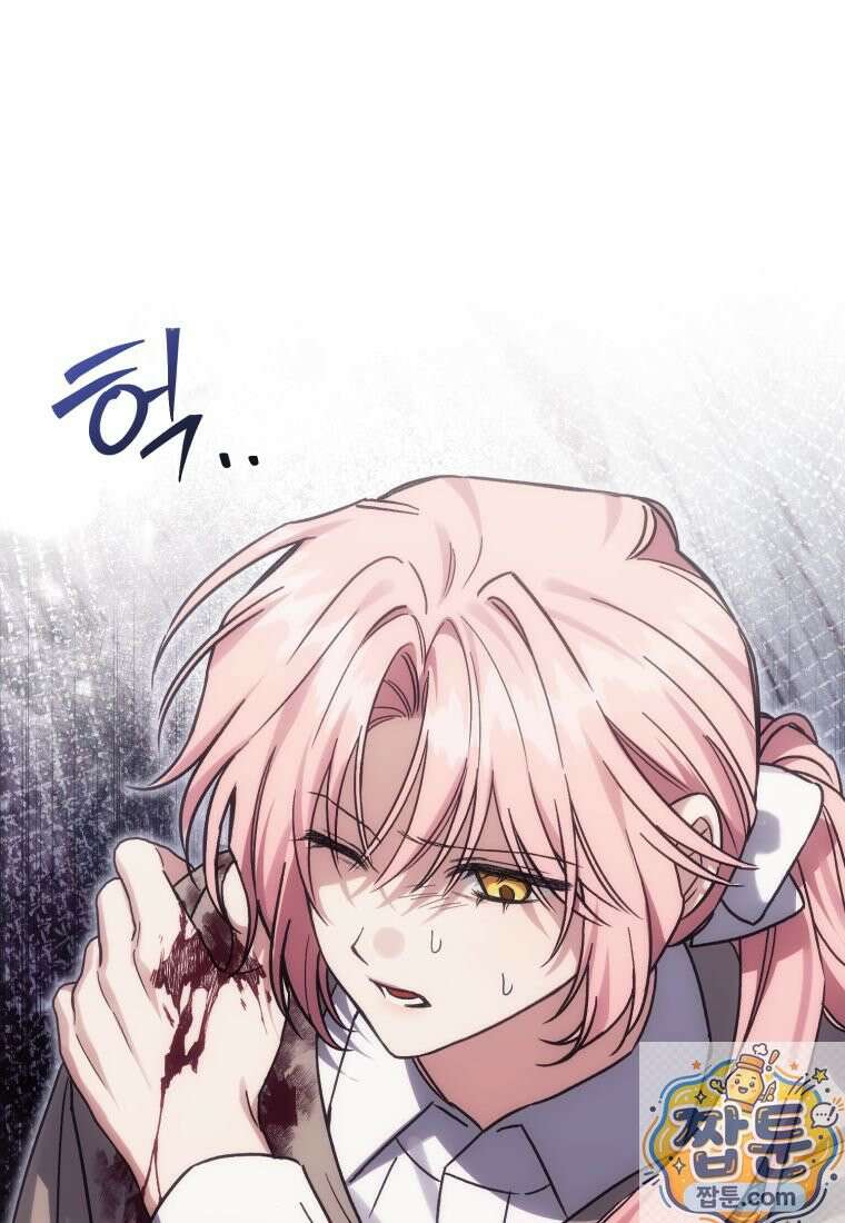 곱게 키운 악당들 75화 1