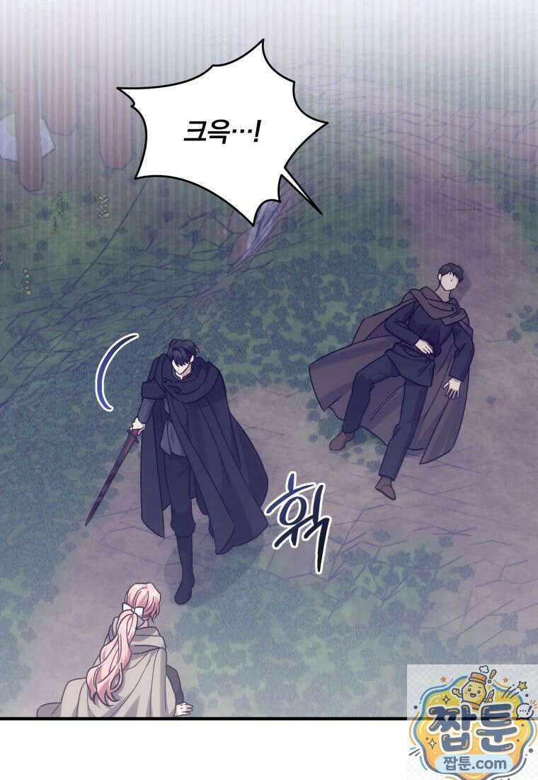 곱게 키운 악당들 75화 11