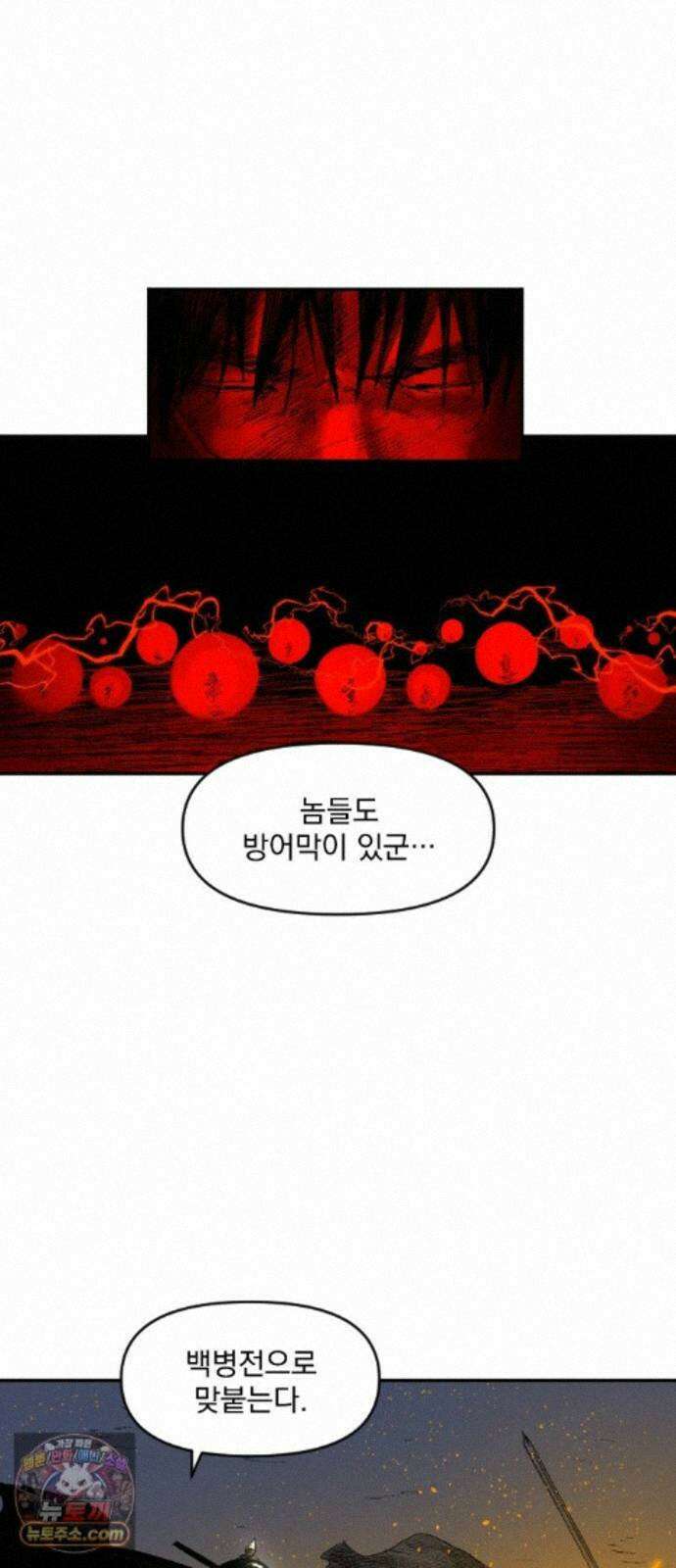 뼈삼촌 7화 1