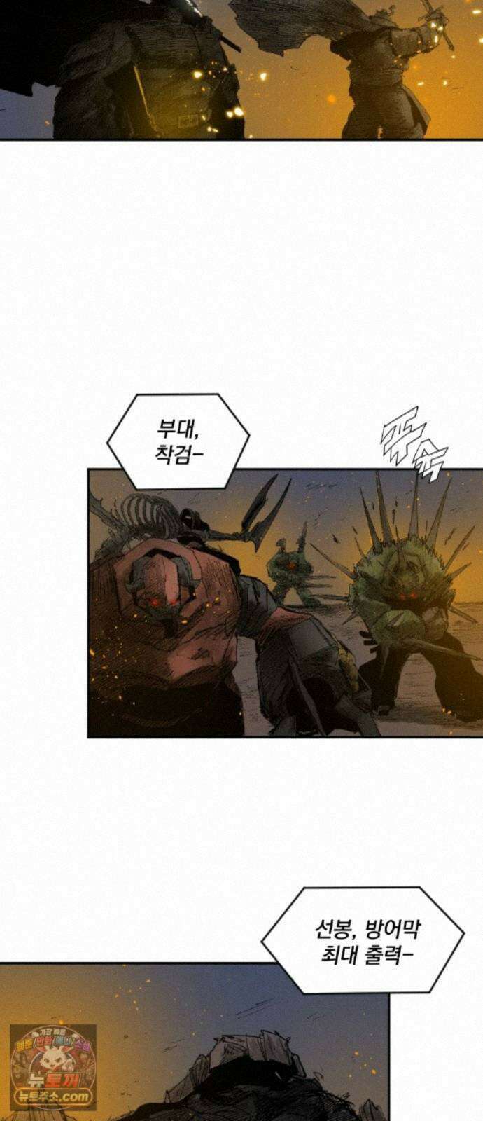 뼈삼촌 7화 2