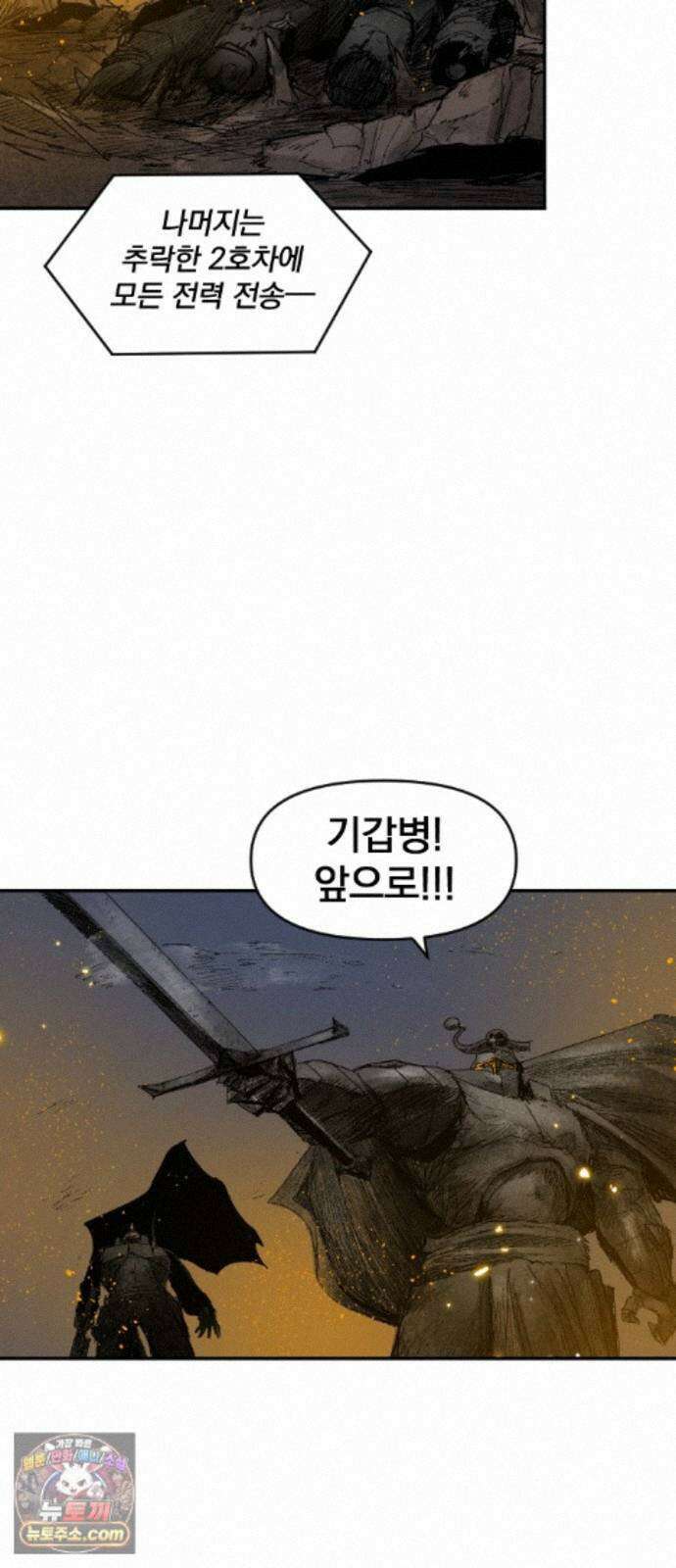 뼈삼촌 7화 3