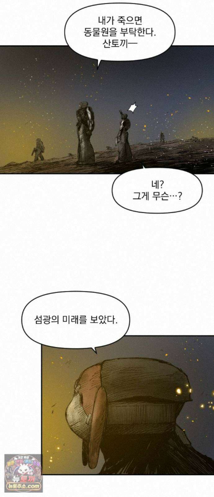 뼈삼촌 7화 7