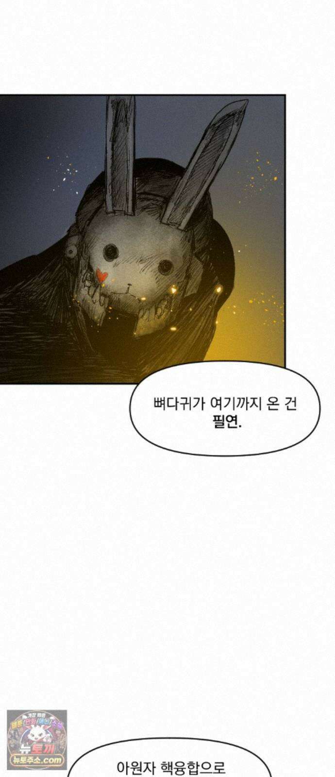 뼈삼촌 7화 8