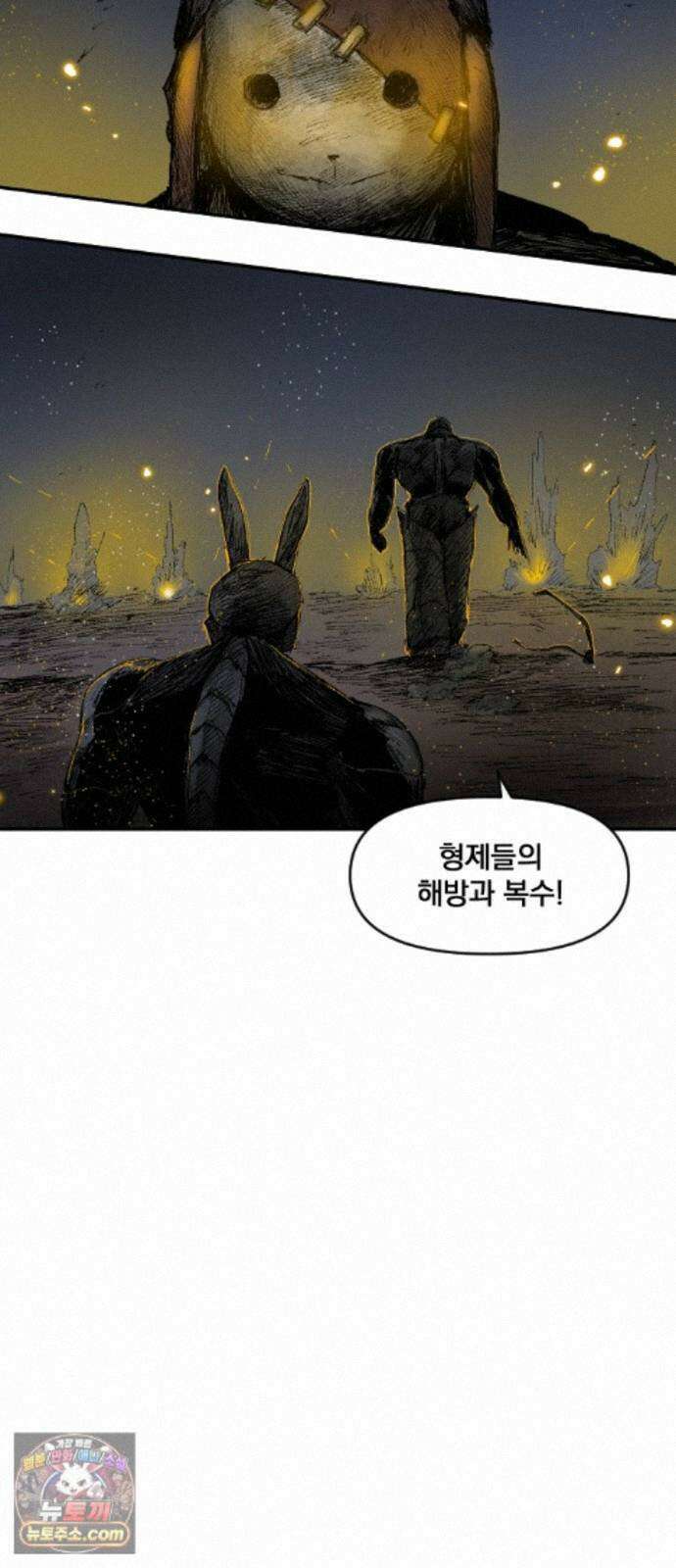 뼈삼촌 7화 10