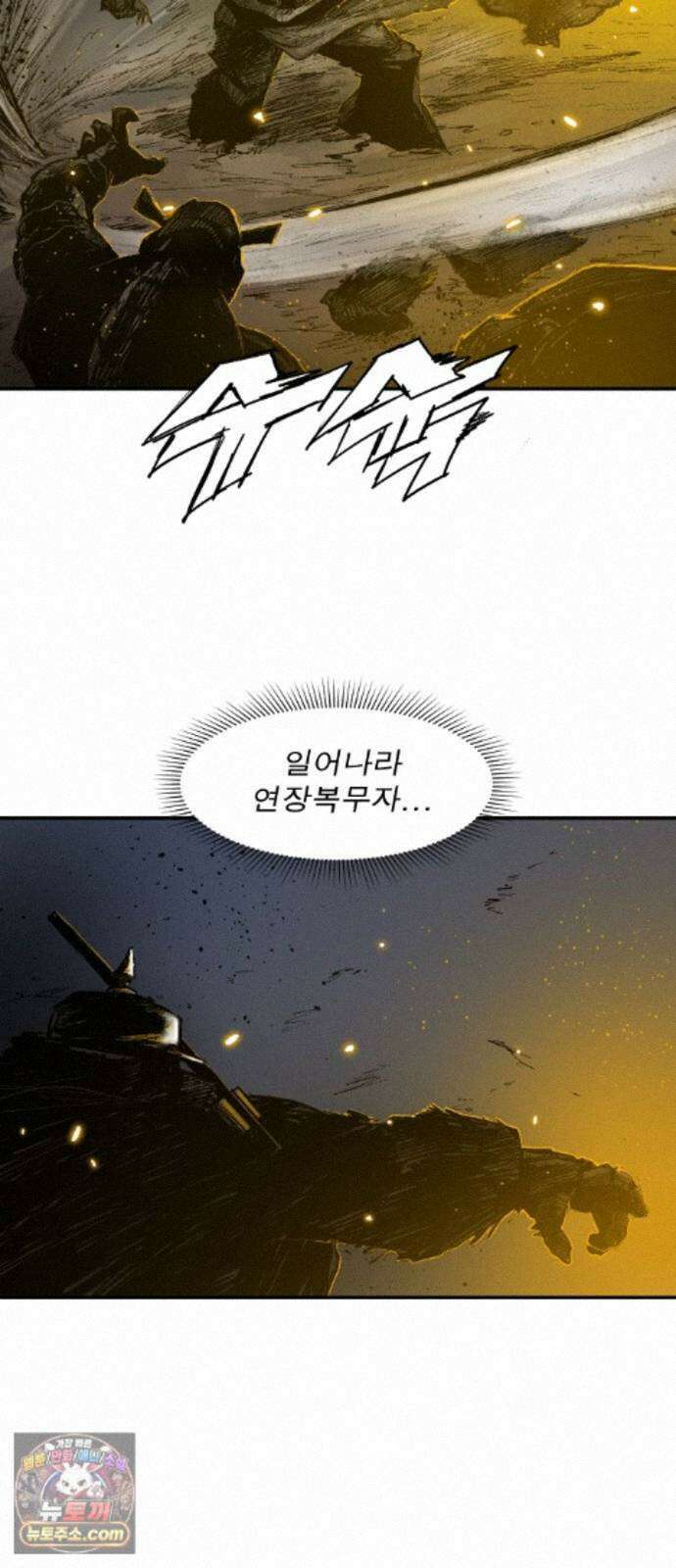 뼈삼촌 7화 14