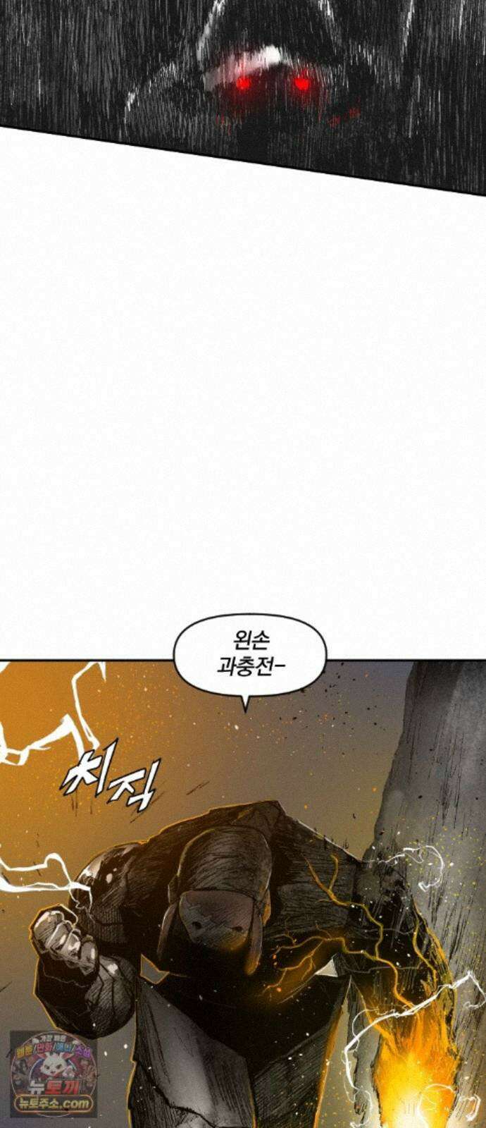 뼈삼촌 7화 19